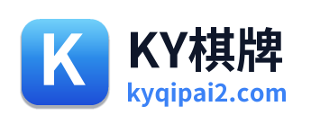 KY棋牌